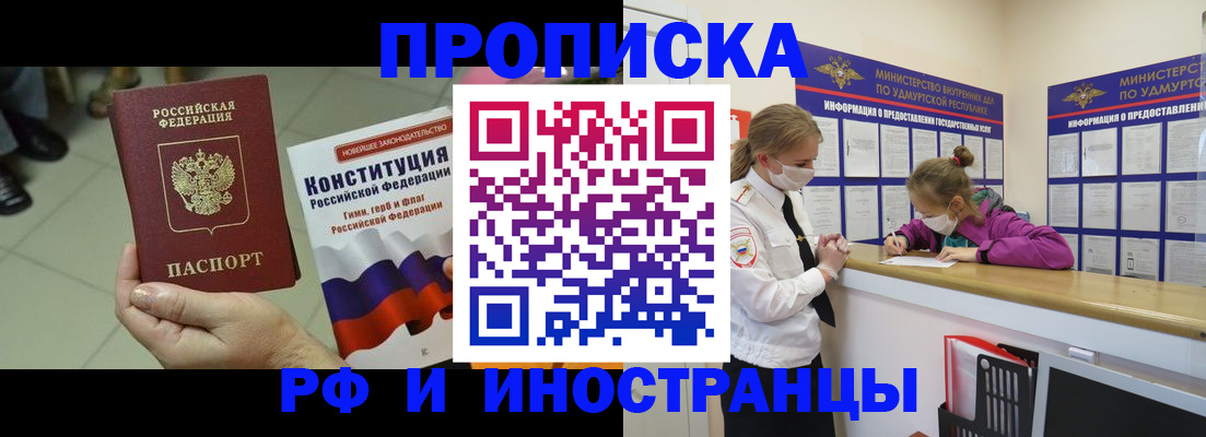 временная регистрация в Красном Сулине